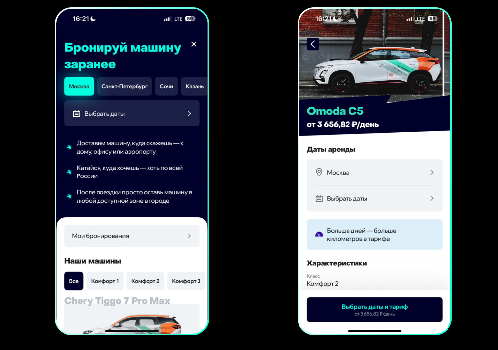 Иллюстрация: «Делимобиль»  📷
