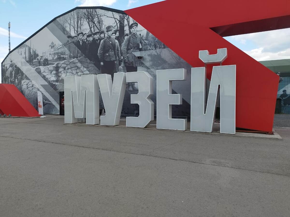 Музей обороны Тулы