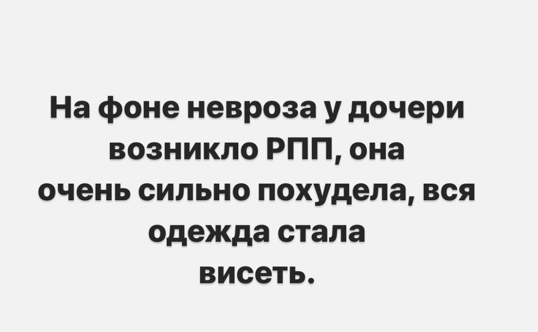 Невроз может привести к любым болячкам.