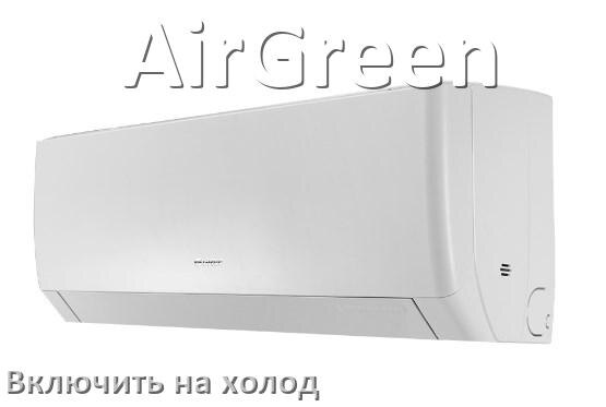 
Как включить кондиционер AirGreen на холод и настроить охлаждение пультом
