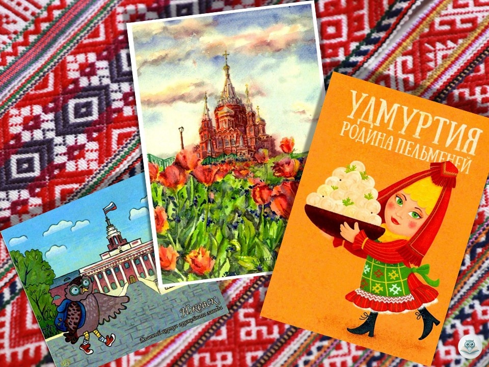 открытки из Удмуртии, коллаж автора