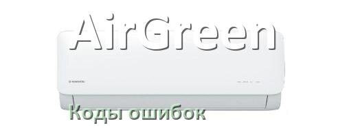 
Коды ошибок кондиционера AirGreen что означает EL, EC, E5, E4, F0, DF, H3, F1
