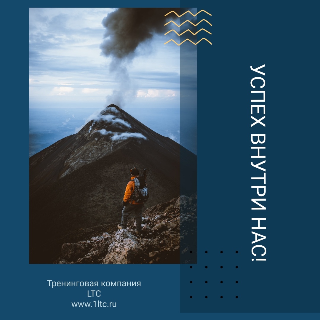 Тренинговая компания LTC: целеполагание