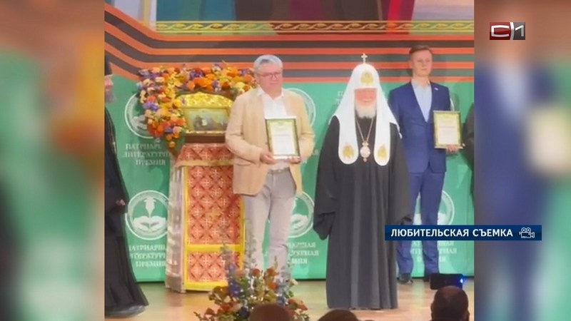    Финалистом Патриаршей литературной премии стал писатель Сергей Козлов из Тюмени