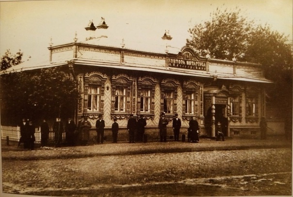 Фото старинной нотариальной конторы