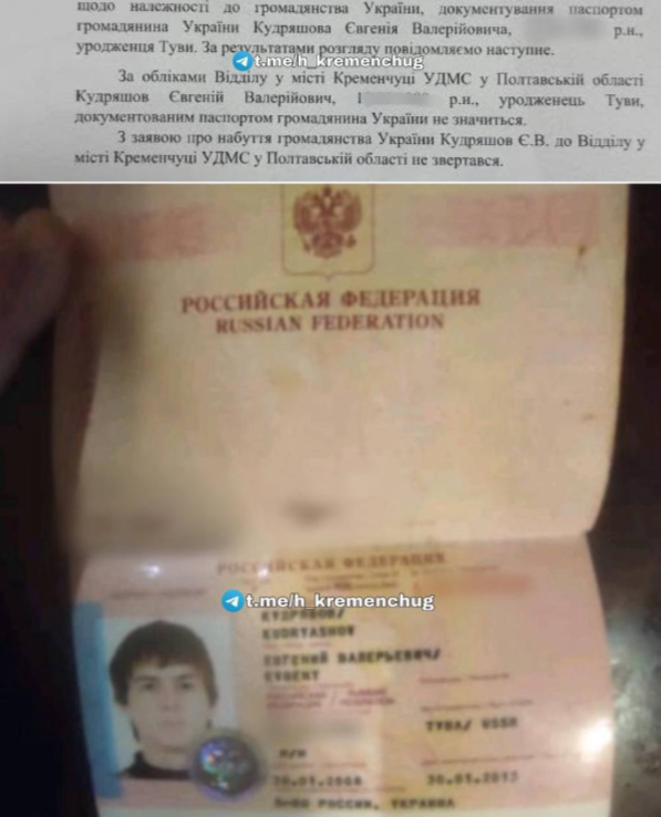    СКРИНШОТ ПАСПОРТА