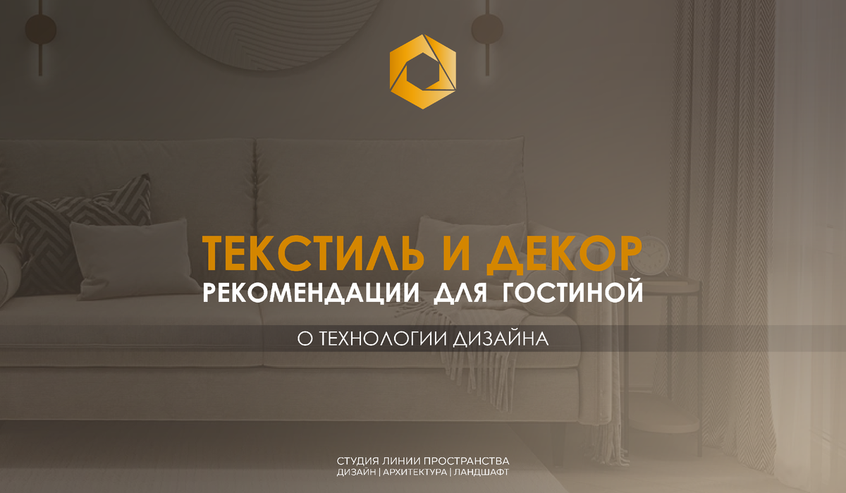 Дизайн интерьера Санкт-Петербург, Москва