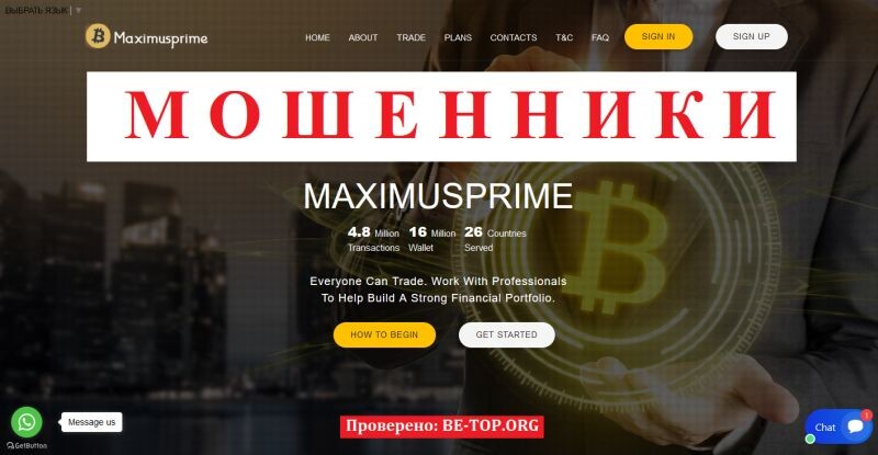 Maximusprime – опасный псевдоброкер. Почему не стоит доверять этой компании

