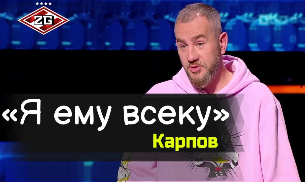 И.Карпорв. Фото из интернета.