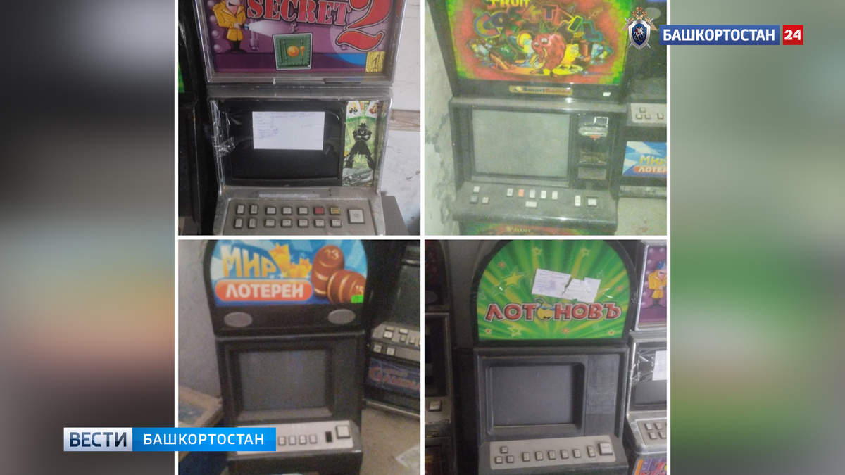    В Уфе осудили десятерых участников преступной группы за организацию незаконных азартных игр