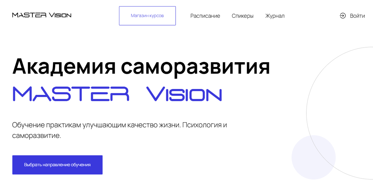 Главная страница сайта Master Vision