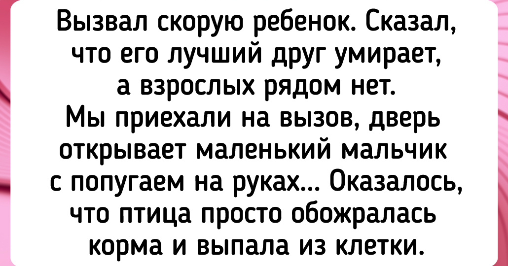 13 историй о самоотверженных друзьях, за которыми и в огонь и в воду