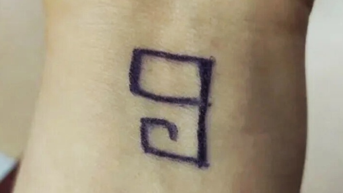 Денежная девятка, как рисовать всё хорошо