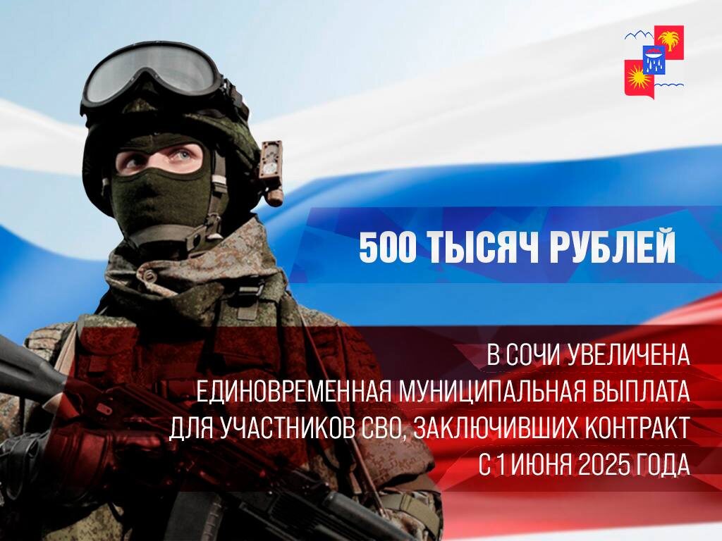 Фото: Telegram/Мэр Сочи Андрей Прошунин  📷
