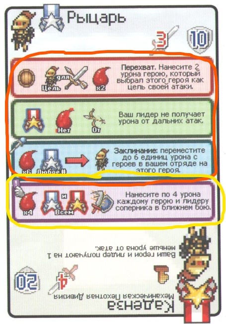 Пример на карте Рыцаря: