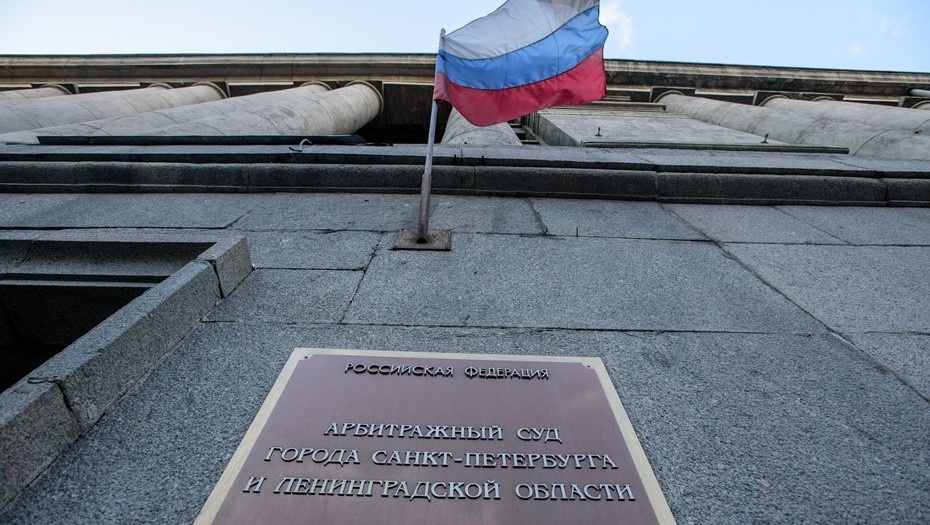    Вывеска и государственный флаг у входа здание Арбитражного суда Петербурга и Ленобласти на Суворовском проспекте. Автор фото: Сергей Ермохин / "Деловой Петербург"