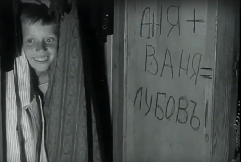 Кадр из фильма «Злой мальчик» 
