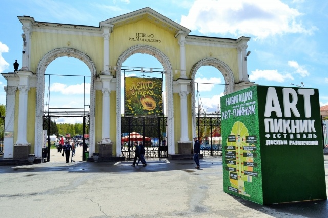    Фото: https://vk.com// Парк Маяковского