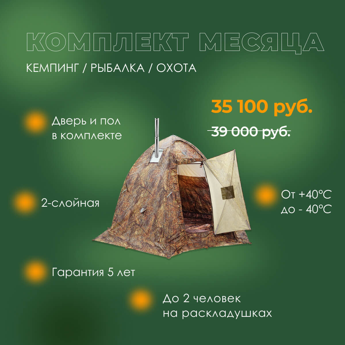 Палатка МФП-3 от ПФ Берег