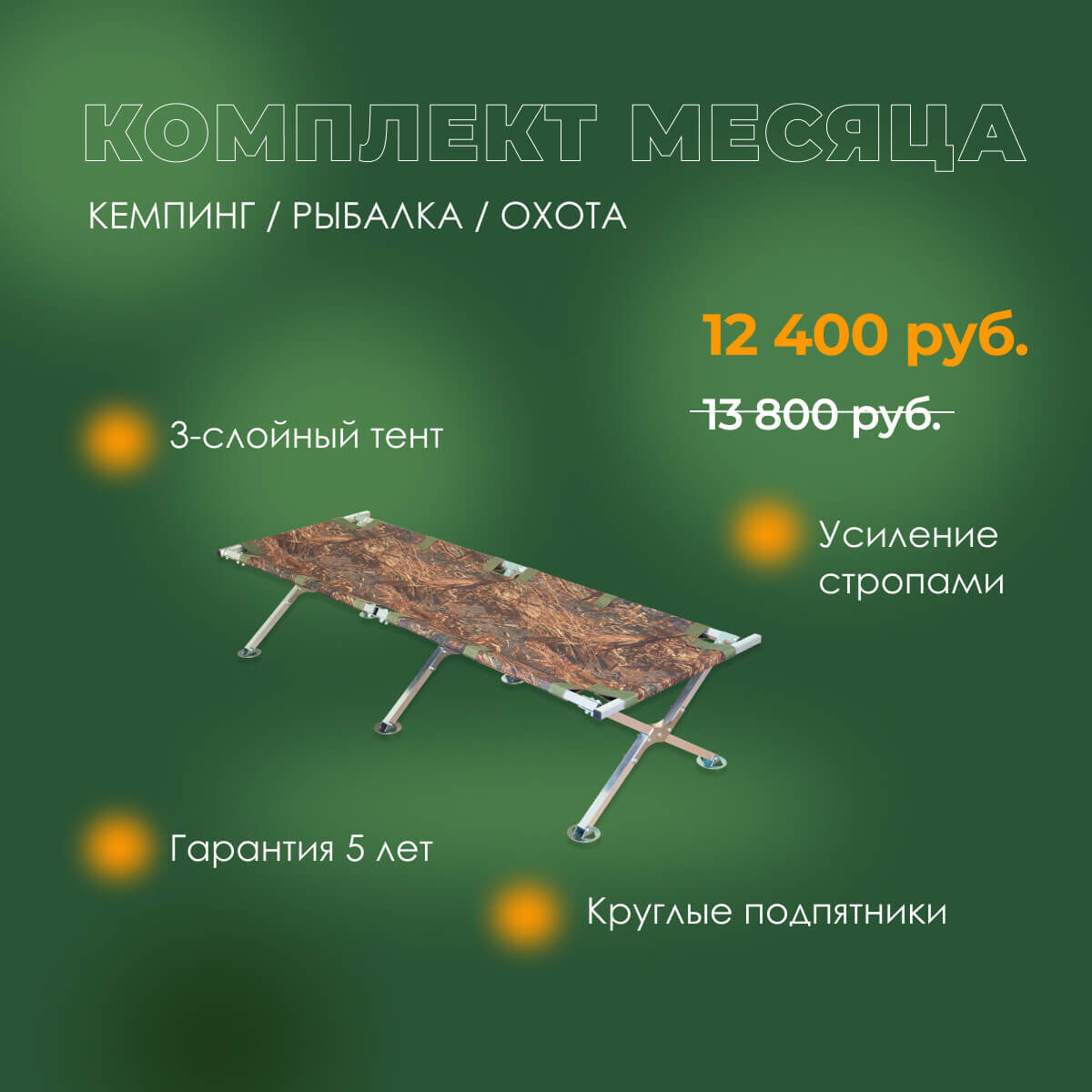 Раскладушка 1.8 от ПФ Берег