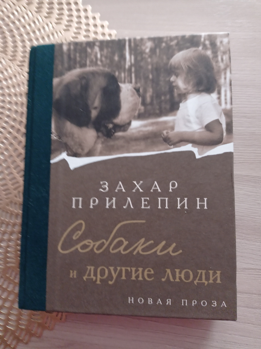 Обложка и переплёт очень приятные. 