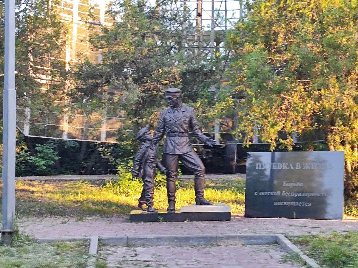Памятник борьбы с беспризорностью.