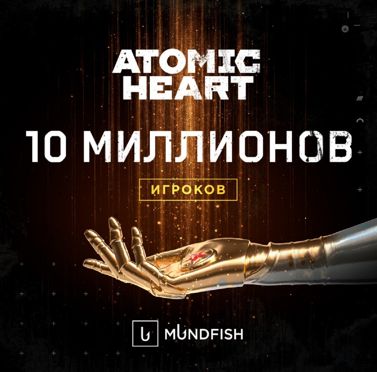 Источник: Mundfish