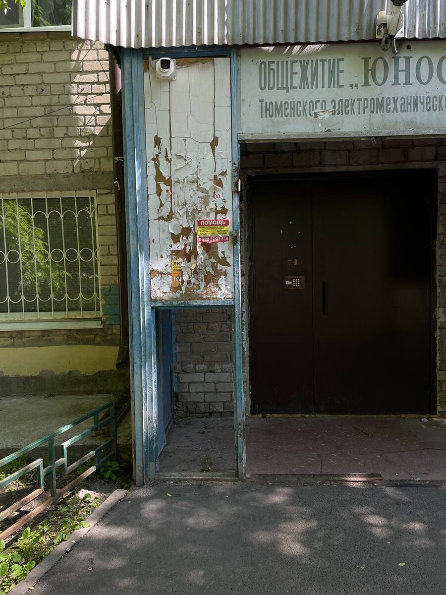 Общежитие цепляющее взгляд