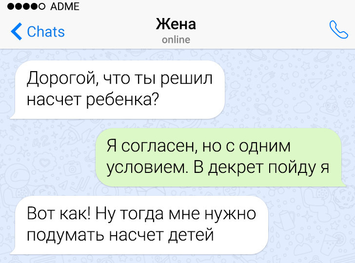 14 остряков, которые не стесняются демонстрировать чувство юмора в переписках