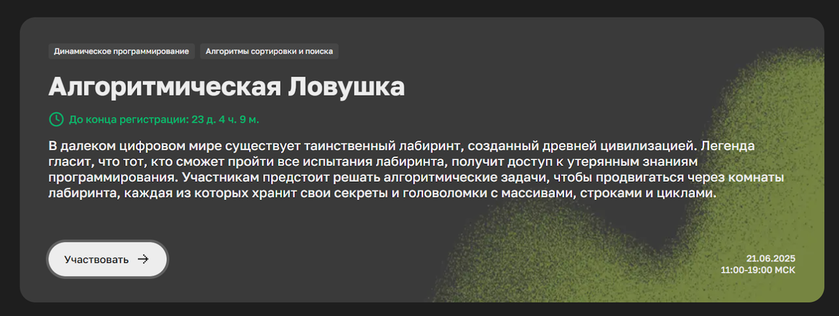 А для самых юных умников, мы проводим полностью бесплатные олимпиады, на которых можно выиграть ценные призы 
