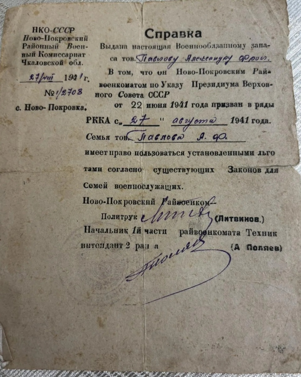 Справка для семей военнослужащих.