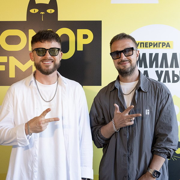     Galibri & Mavik представили новый трек на «Юмор FM» на два дня раньше релиза