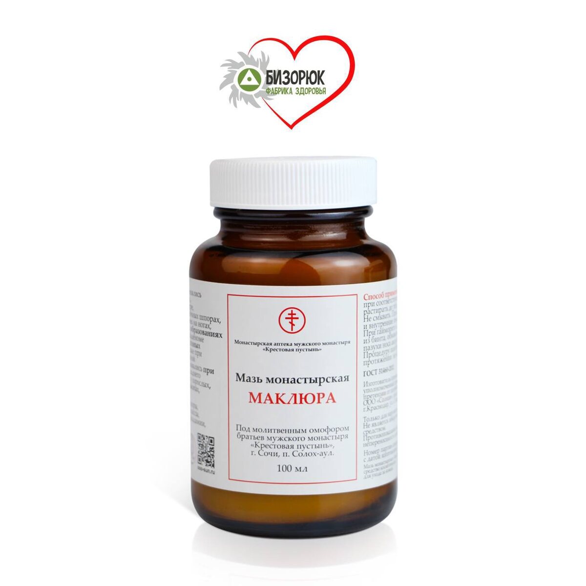 Мазь монастырская маклюра