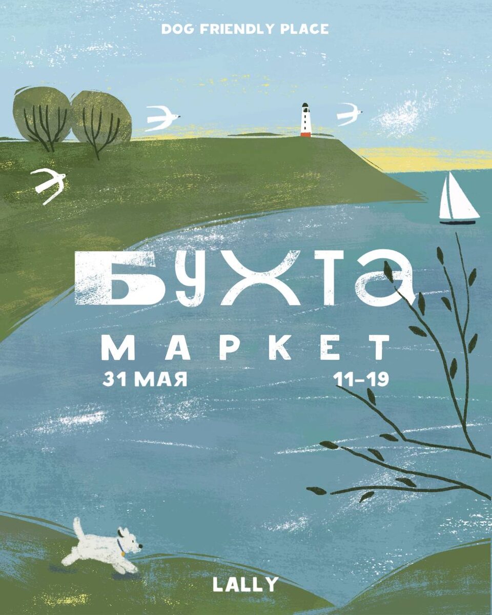 Бухта Гелендижк
