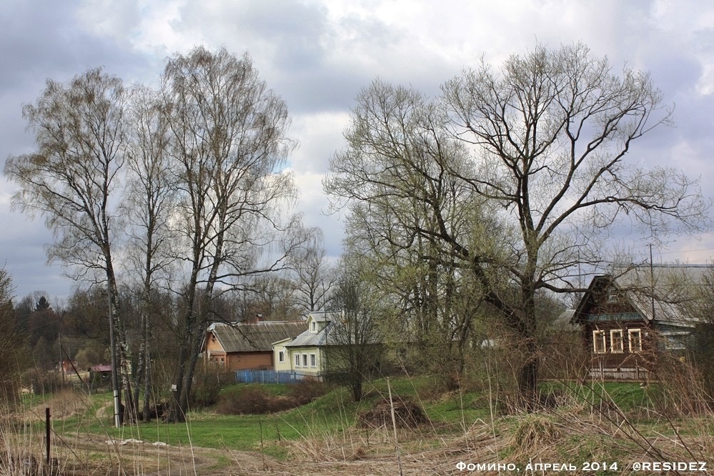 деревня Фомино, наши дни