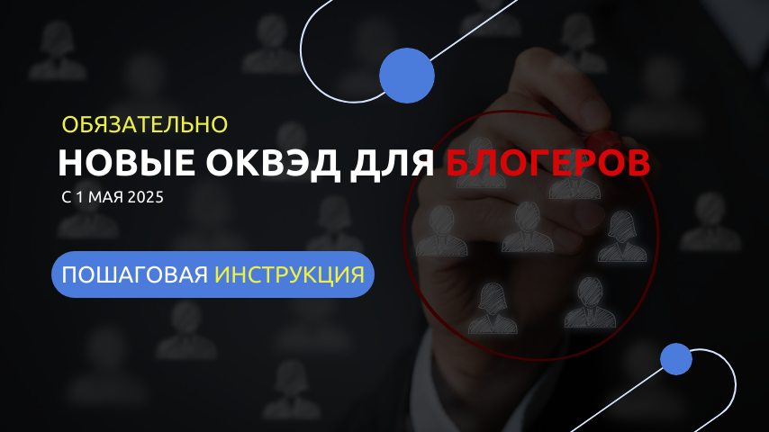 блогерам, инфлюенсерам, тем кто даже не покупает рекламу и тем, кто просто ведет блог для души и периодически делится в нем своими мыслями 