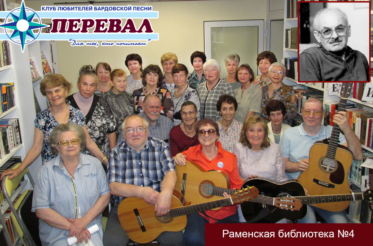 Встреча клуба 22.05.2025 в Раменской библиотеке №4