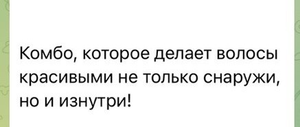 Так звучат обещания из рекламы. (Источник: канал La-Oil/ Уход за волосами)