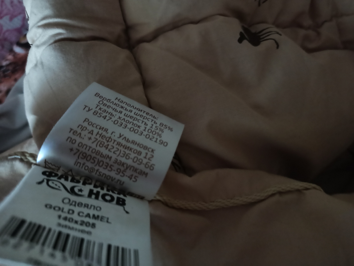 Сняла и убрала подальше зимнее одеяло: невыносимо спать уже под ним. 