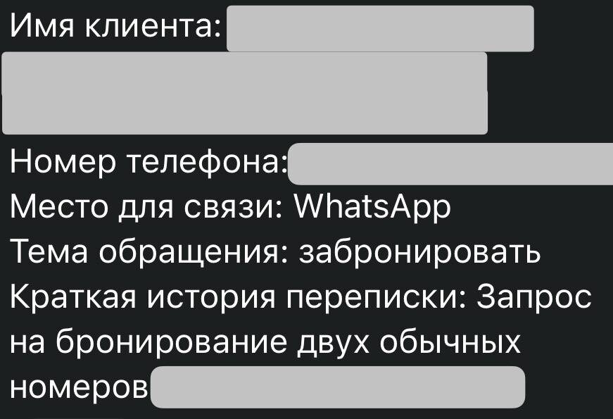 Пример передаваемого запроса