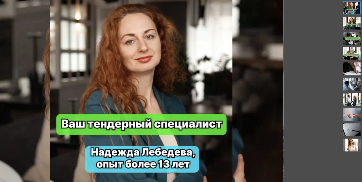 Фотографии для первого объявления (тендерный специалист)