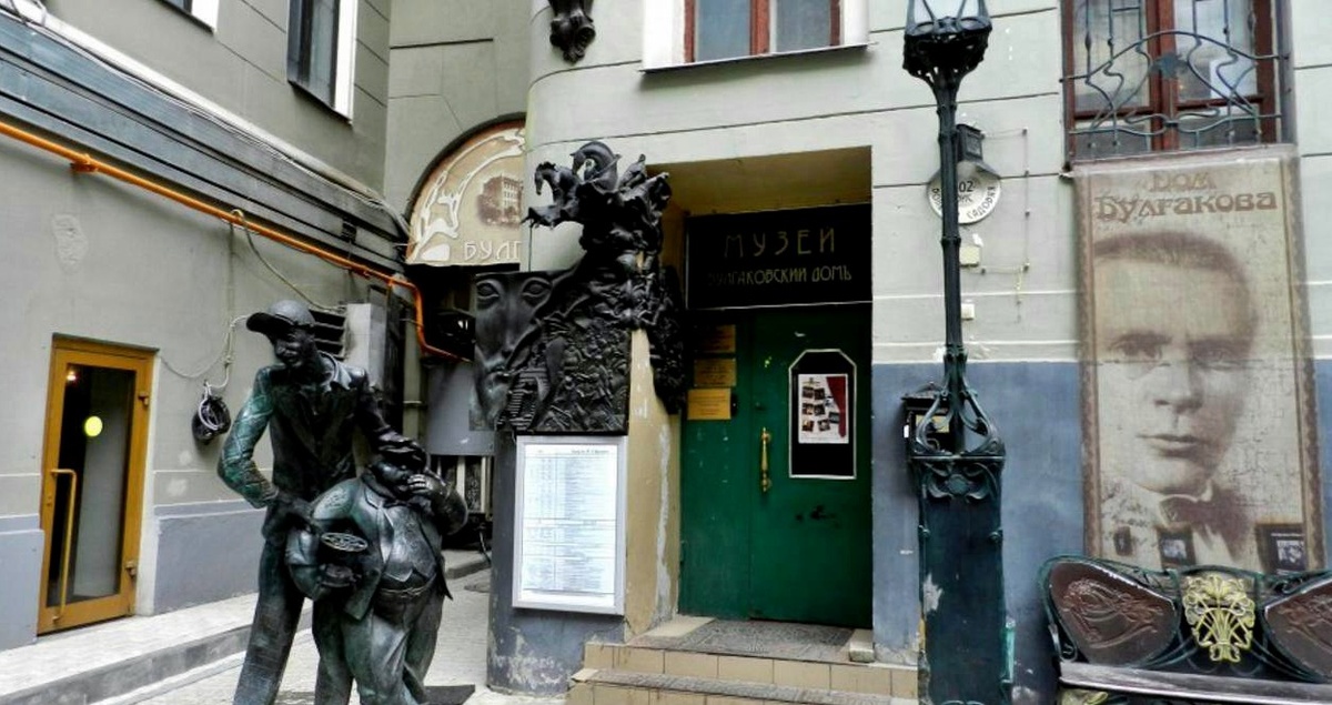 Музей-театр «Булгаковский Дом» в Москве по адресу улица Большая Садовая, 10