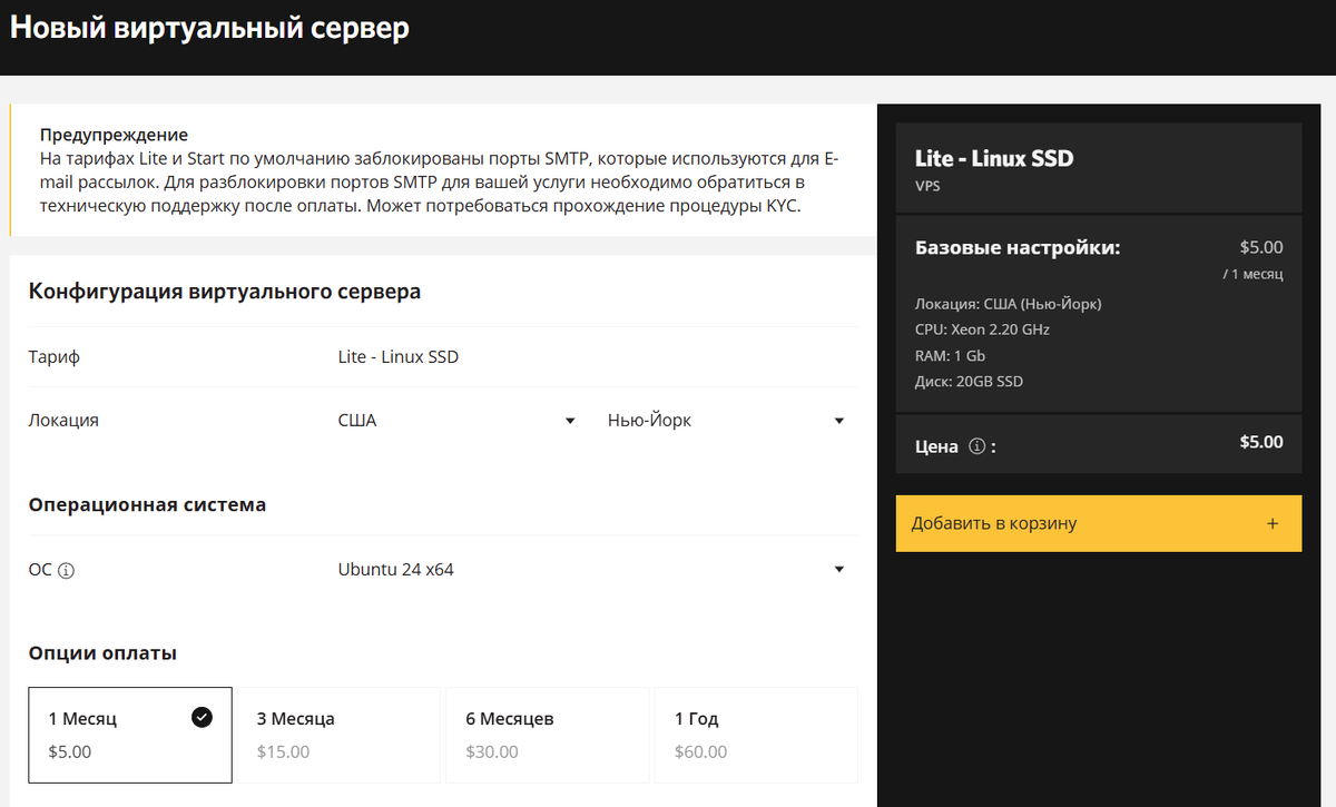 Выбор конфигурации