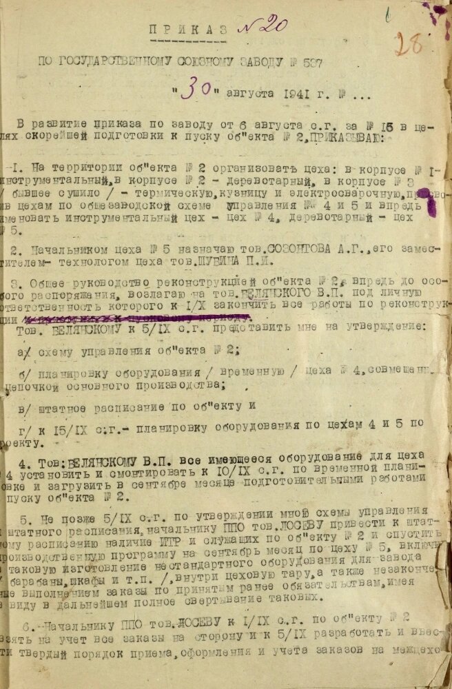    Фото: «Кировский завод «Маяк»