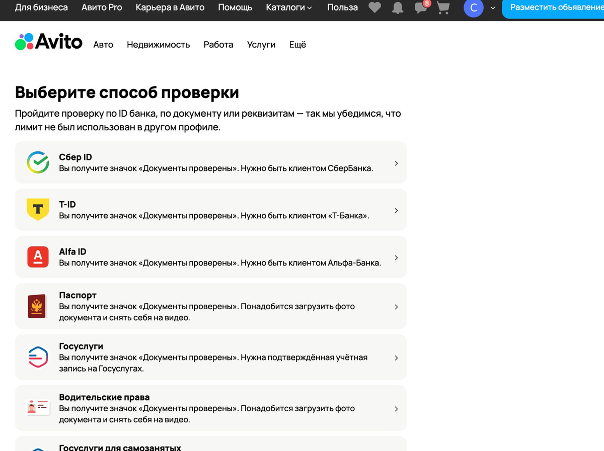 На аккаунте грузоперевозк даже не были подтверждены документы