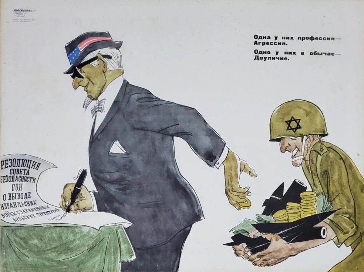 «Резолюция совбеза ООН». 1970