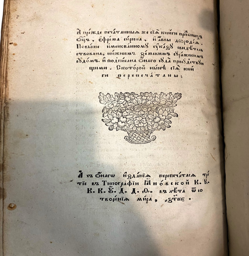 Выходные данные книги