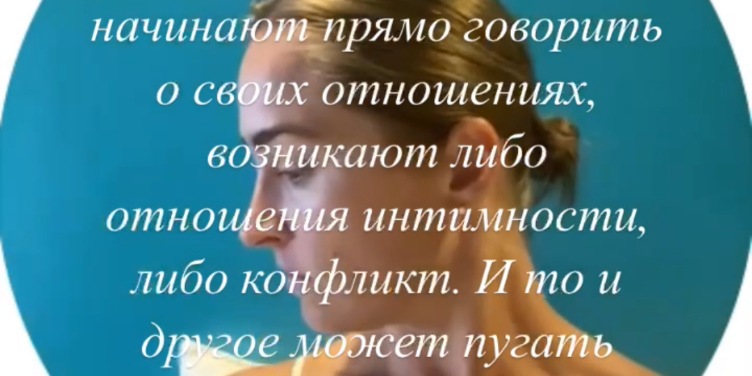 Выясняем отношения