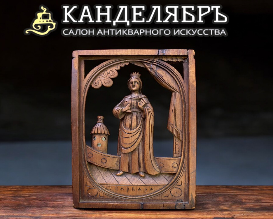 Резная икона святой Великомученицы Варвары