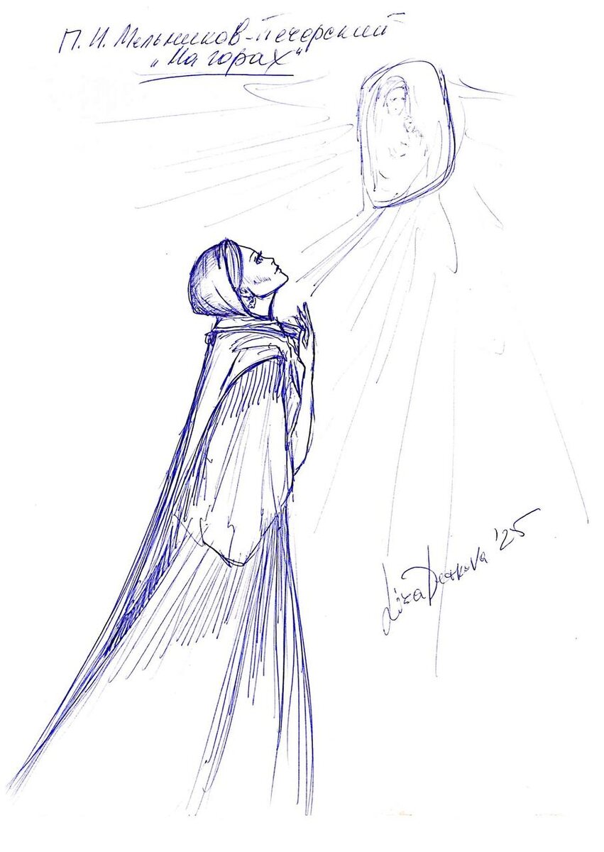 Дуня, Мельников-Печерский "На горах"